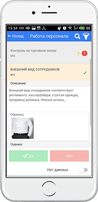 retailiqa-check-list-mobile-app-2