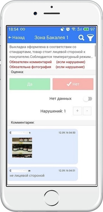 Чек лист гипермаркета 2