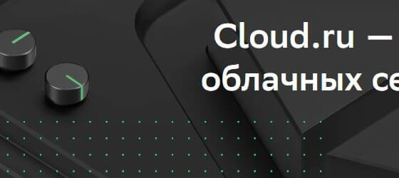 [Кейс] Масштабирование облачной инфраструктуры RETAILIQA и ставка на ИИ в сотрудничестве с ведущим провайдером облачных сервисов и AI-технологий Cloud.ru