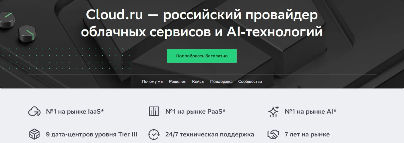 retailiqa - cloud.ru