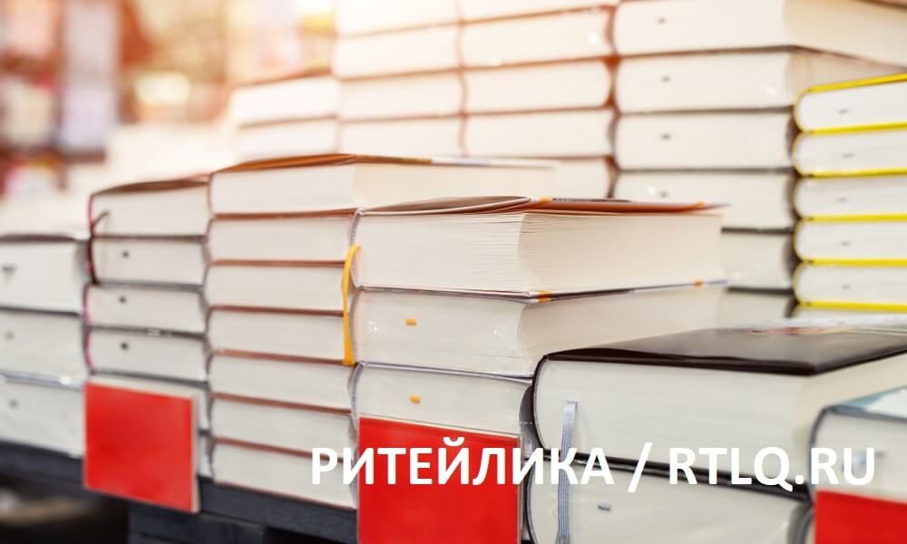 Аудит магазина книг, офисных принадлежностей и канцелярских товаров