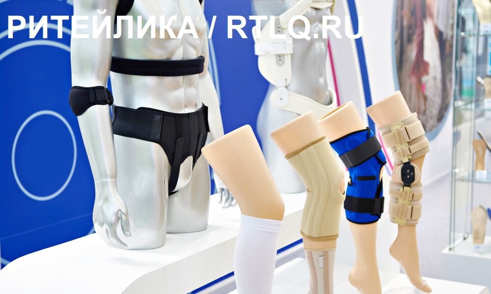 Аудит салона-магазина ортопедических и медицинских товаров (медтехники)