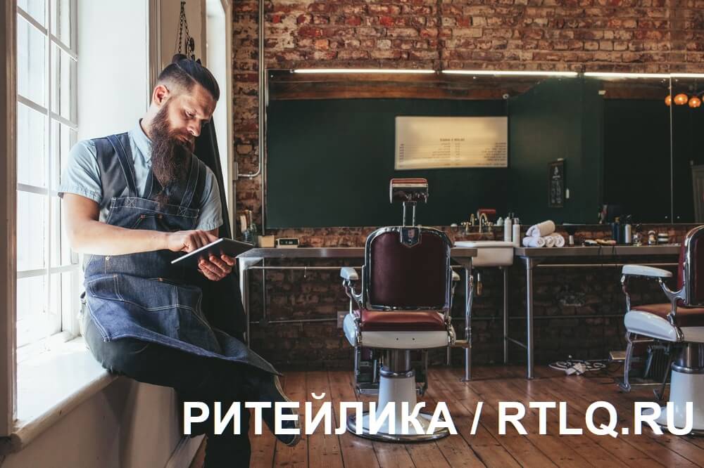 Аудит парикмахерской (барбершопа)